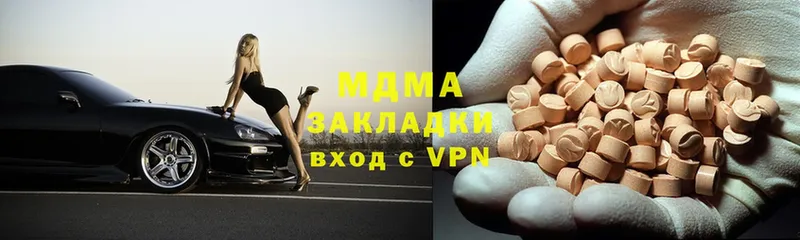 MDMA кристаллы  Ковылкино 