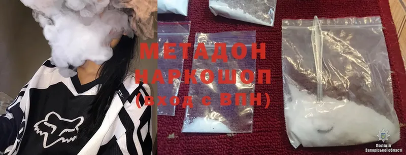 как найти   Ковылкино  МЕТАДОН methadone 